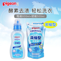 Bai baby enzyme washing liquid baby adult with stains laundry without fluorescent sunshine