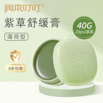 Lu Ben baby baby baby baby baby baby anti - bite bite childhood anti - tingling oil