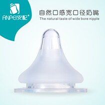  Suitable for Bei * Pro wide mouth bottle baby breast milk simulation real sense baby soft silicone universal large pacifier