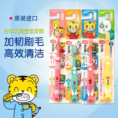 Japan imported Qiaohu tooth brush 1-2-3-4-5-6 years old infant toothbrush Infant toothbrush Children's toothbrush soft hair