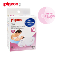 Shellfish silicone nipple protective cover Silicone milk shield nipple protector Soft type 2 pack M QA24