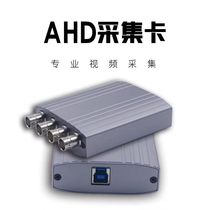 AHD video capture card USB3 0 driver-free BNC TVI camera recording capture card