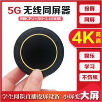 Mobile phone wireless screen projector smart screen projector is suitable for Huawei Apple HD screen projector