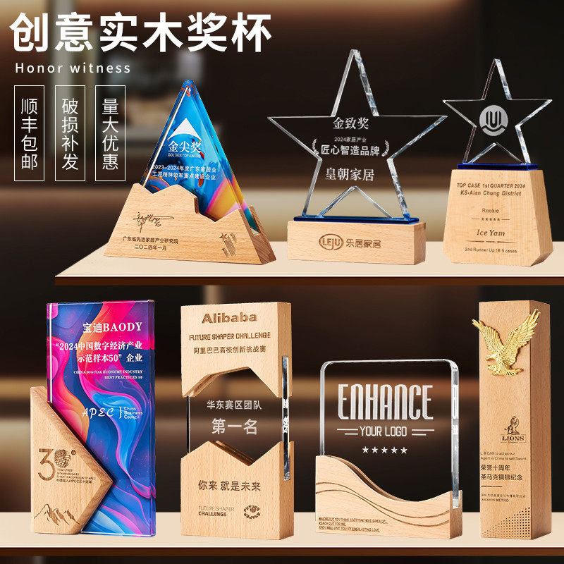 定制实木水晶奖杯,创意五角星冠军奖座,打造独一无二的荣耀时刻🌟-奖杯-淘宝百科网