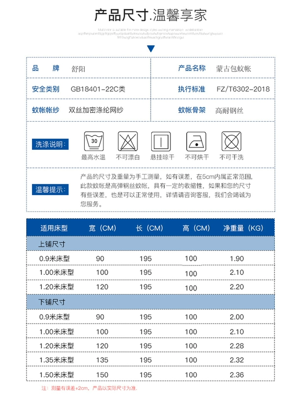 Miễn phí lắp đặt lưới chống muỗi yurt 1m sinh viên giường đơn ký túc xá 1,2 m 0,9 - Lưới chống muỗi