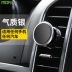 Mo Fan Car giữ điện thoại xe với ổ cắm Sucker nam châm xe từ từ chuyển hướng hỗ trợ - Phụ kiện điện thoại trong ô tô các kiểu giá đỡ điện thoại Phụ kiện điện thoại trong ô tô