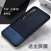 Xiaomi 10 ☆ защита окружающей среды тонкая текстура оболочка [Blue Pinnat] Отправить изогнутую поверхностную полную стальную пленку