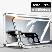 Oppo Reno 6pro+ ★ Singhe yin [Speed ​​All -Inclusize] Двойное магнитное стеклянное оболочка не требует пленки