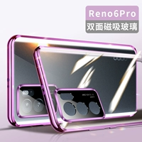 Oppo Reno 6pro ★ Roland Purple [Speed ​​All -Inclusize] Двойное магнитное стеклянное оболочка не требует пленки