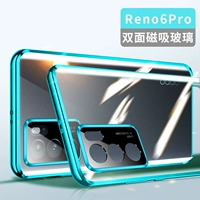 Oppo Reno 6pro ★ Emerald Green [Speed ​​All -Inclusize] Двойная магнитная стеклянная раковина не нуждается в пленке