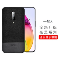 OnePlus 8 [Black Battle] Good Feel Anti -FingerPrint и бесплатная пленка коагуляции воды на экране