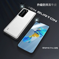 Huawei P40 Pro [White] Кожаная мягкая раковина -все -инциденсная полная пленка коагуляции воды