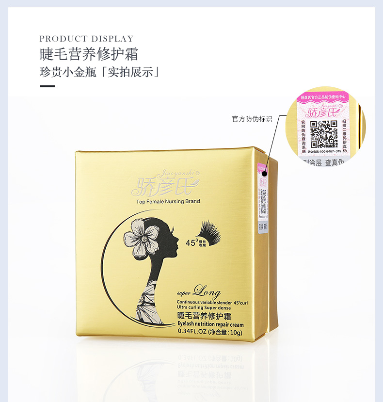 Pride Yans lông mi tăng trưởng lỏng nuôi dưỡng lông mày tăng trưởng lỏng mascara dày không thấm nước dài uốn cong mang thai phẫu thuật lông mi chuốt mascara
