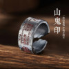 Retro Lei Ling Mountain Ghost Protective Ring