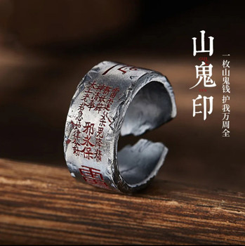 Retro lei ling mountain ghost protective ring