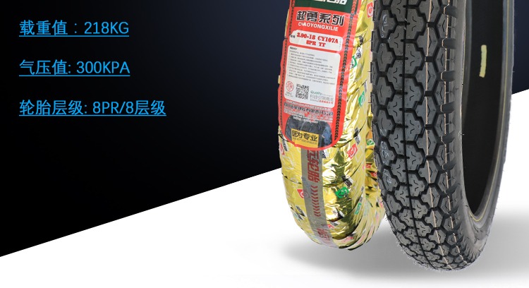 Lốp xe máy Chengyuan 2.75-18 lốp xe máy 4-8 lớp dày lốp xe máy chống mòn 275-18 dây lốp - Lốp xe máy lốp xe máy honda airblade
