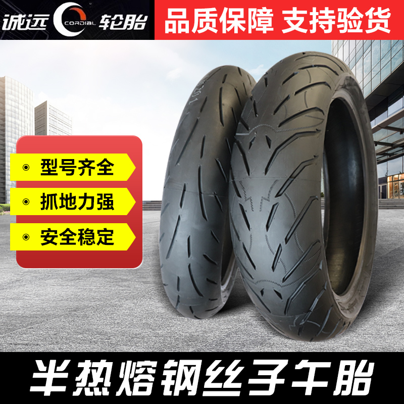 Chengyuan Semi-Hot Melt 120/70/160/60/180/55Zr17 Huanglong 300 Chunfeng 400/650 Sports Car Tire Chengyuan Semi-Hot Melt 120/70/160/60/180/55Zr17 Huanglong 300 Chunfeng 400/650 Sports Car Tire