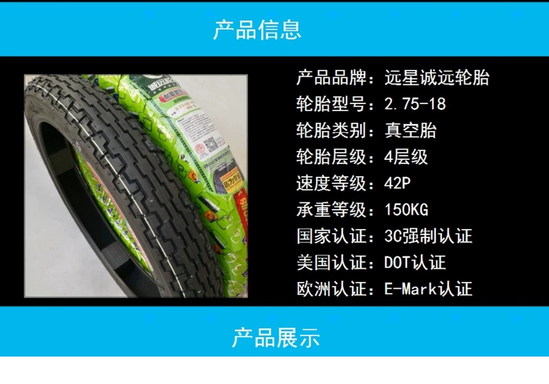 Lốp xe máy Chengyuan 125 lốp xe máy 2.75 / 3.00 / 9090-18 lốp chân không chịu được lốp trước và sau bên trong