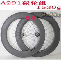 Carbon knife road wheel set 88mm Carbon fiber 700C open bicycle sub-tube tire 38) 50)60)24