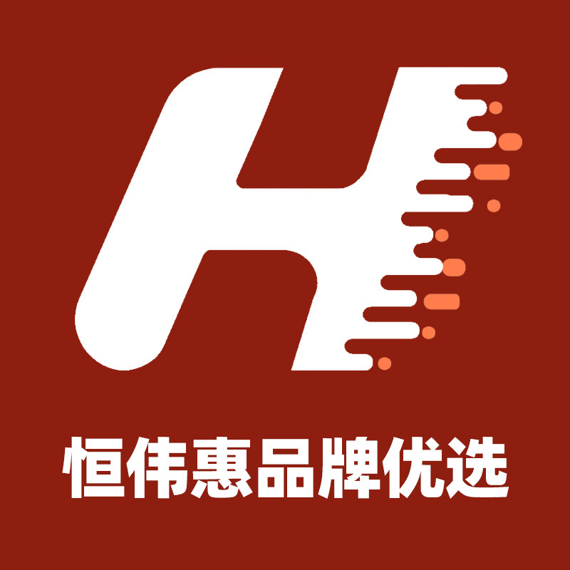 恒伟惠品牌优选商城