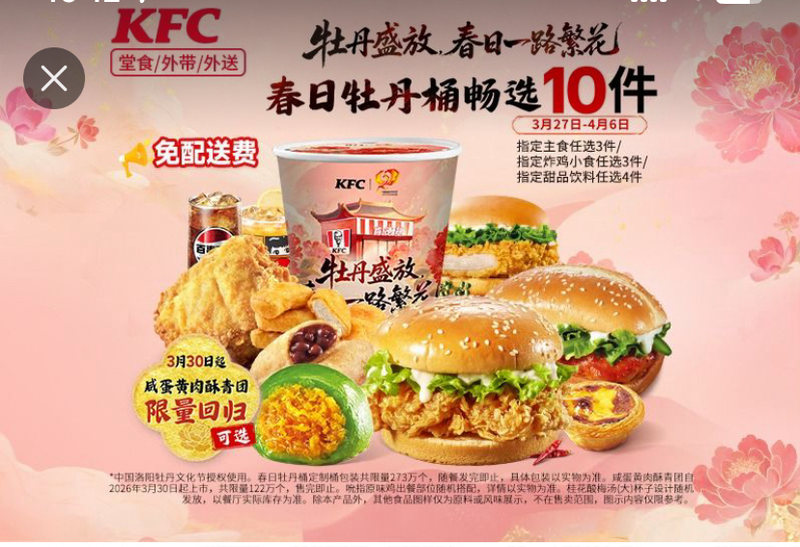 Kfc Spring Bucket, Redeemable with Coupon Code at the Counter after Purchase