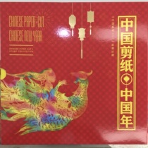 2020 China Paper Cut II China Year Stamp Large Edition First Day First Day First Day Souvenir Cover of the Post Office Spot Seconds