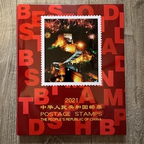 2021 full-year stamp sheetlet northern post office first-hand supply counter all brand new