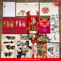 2021 Xin Ugly Niu Year Post State Edition with Award postcard greeting card Grand full Pu-limit Hexi 19 All three identical numbers