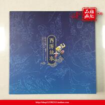 2017 Journey to the West (2) Journey to the West
