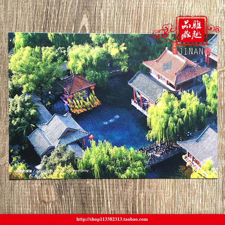 Send beautiful Jinan to the famous spring postcard Post official impression Jinan series spring city spring memorial