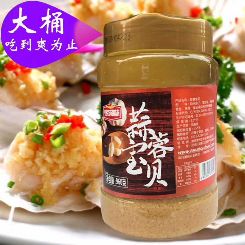 Jiaxiang-flavored garlic sauce 960g commercial garlic sauce garlic sauce garlic paste barrels commercial grilled oysters grilled eggplant
