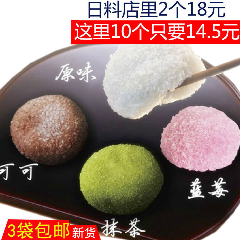 Beauty Taste Foreign Wind Broccoli White Great Fu Snowy Bridesmaid Smears Great Fu 250g Day Style Rice Cake Glutinous Rice 6 flavors