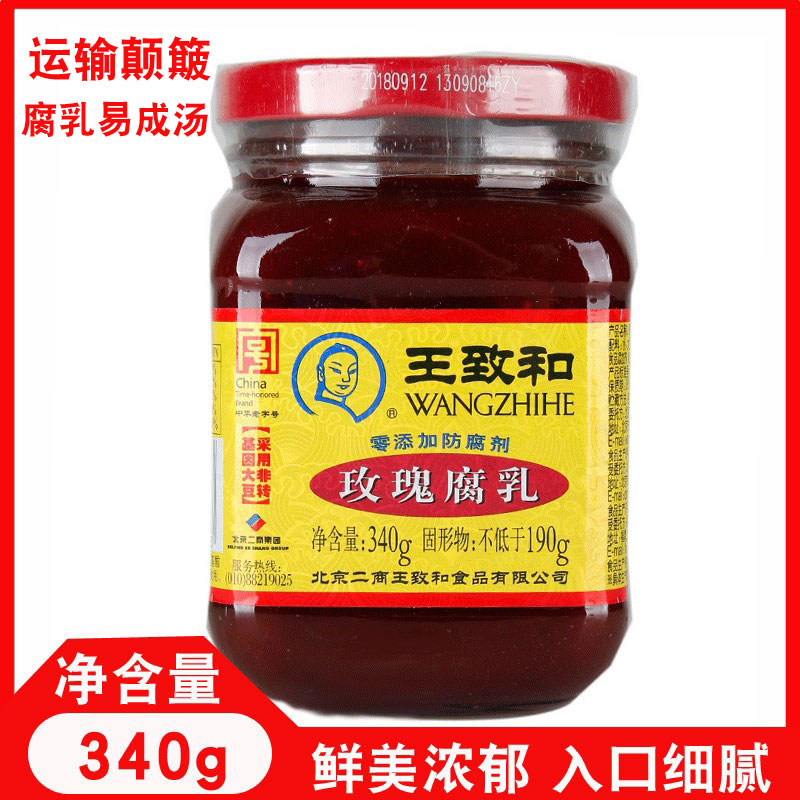 Wang Zhi and Rose curd 340g Hot Pot Hot Pot with Red Bean Curd Juice Large Chunks Jam Seasoned Red Fang Tofu Milk