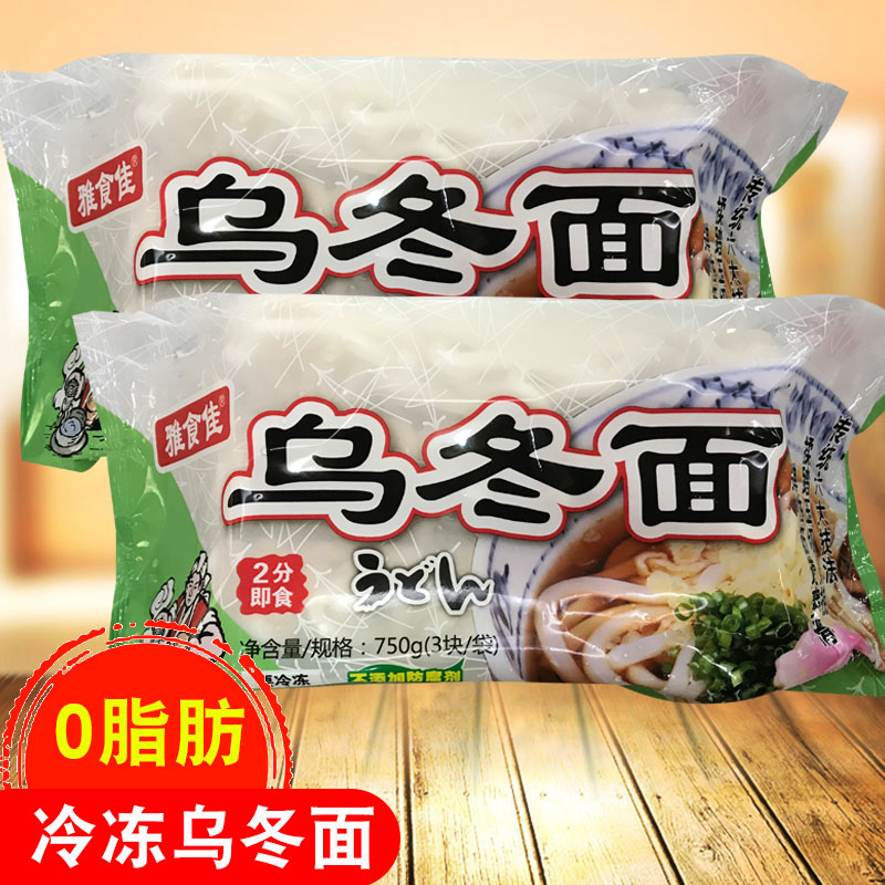 Udon Frozen convenient instant Japanese mixed noodles 0 fat mixed noodles Hot pot Non-fried instant noodles Japanese cuisine