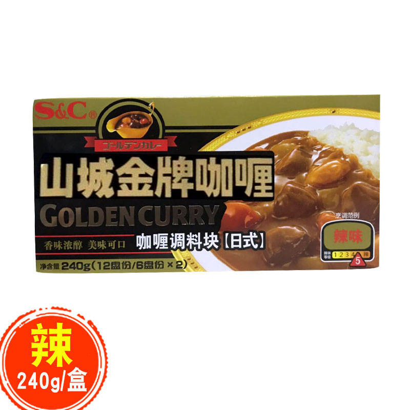 Mountain City Gold Medal Curry Block 240g Ultra Spicy Stena Day Style Curry Hot Taste Curry Jam Commercial Ready-mix-Taobao