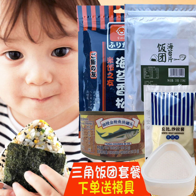 Sushi materials Ingredients Triangular Rice Group Sea Toss Pine Mix Rice Meal Children Ready-to-eat Sushi Tools Suit Complete-Taobao