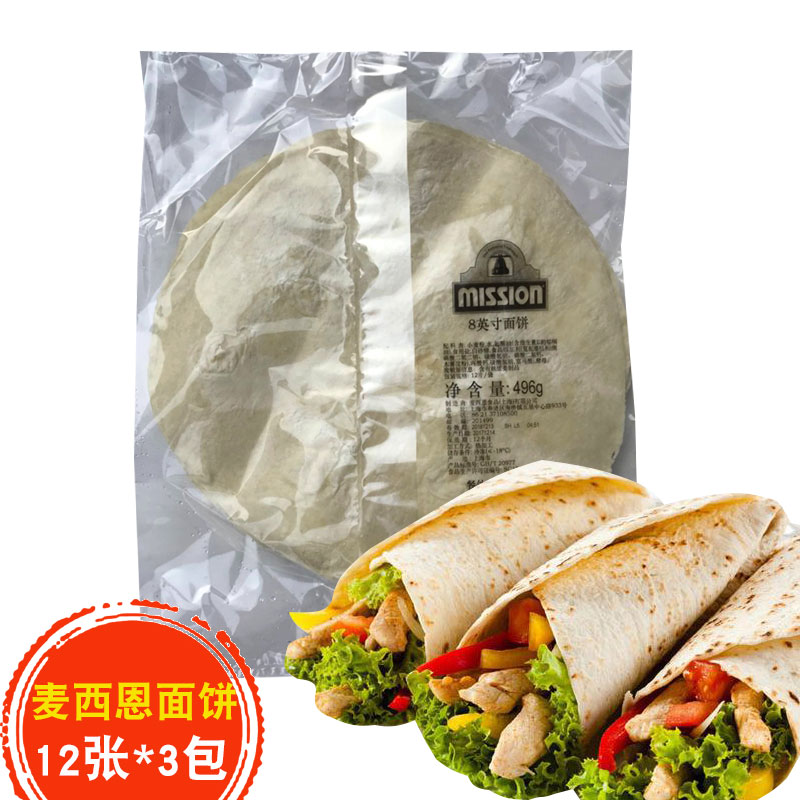 Macean Burrito 8-inch Burrito Burrito Skin Breakfast Old Beijing Chicken Burrito Pancake Pancake Skin