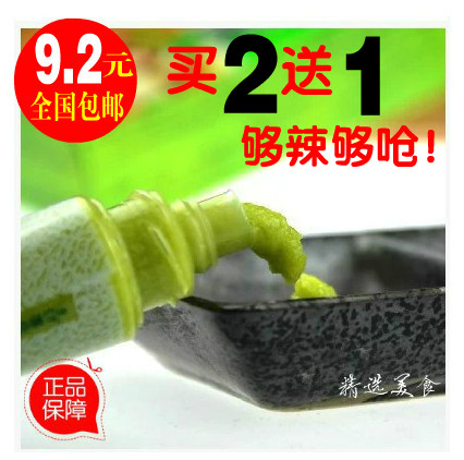 Green Mustard Root Mustard mustard Mustard Mustard 43g Spicy Root Japanese Cuisine Sushi Fish Raw Sashimi-Taobao