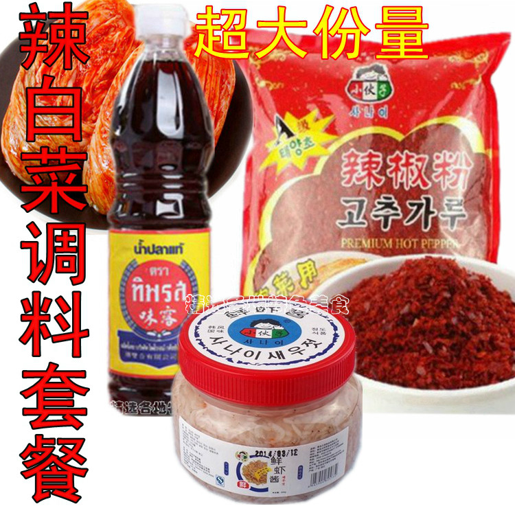 Han Guchi Kimchi Seasoning Chili Powder Fish Dew Shrimp Sauce Package Curing Spicy Cabbage Authentic Mix-Taobao