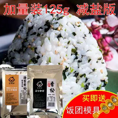 Bonito flavor seaweed incense pine Seto flavor incense pine 125g sesame seaweed bibimbap Japanese sushi rice ball material