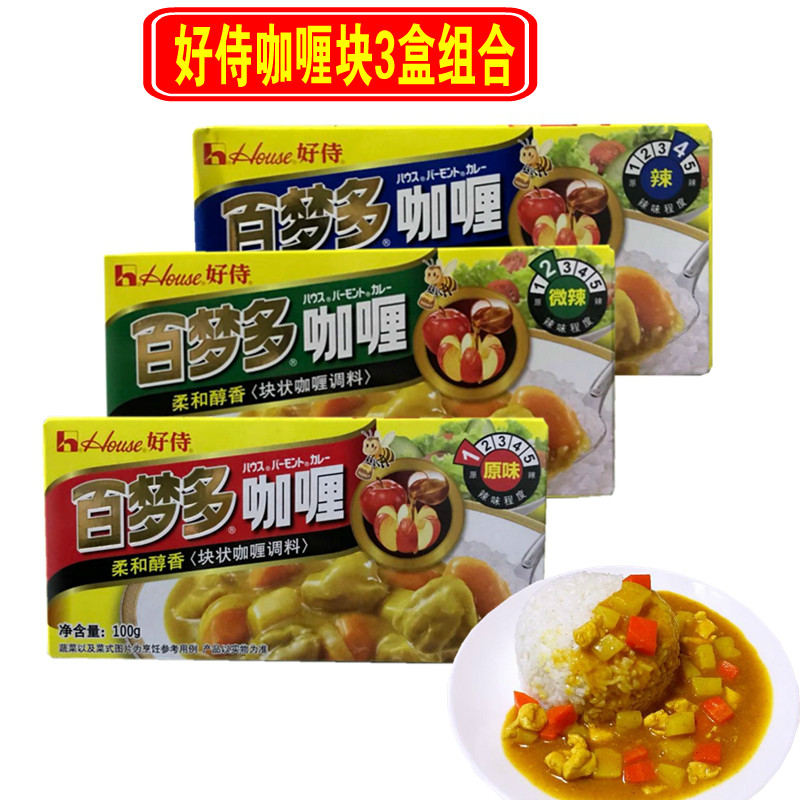 Good waiter 100 Dreams curry 100g * 3 boxes original Taste Slightly Spicy hot flavor Japanese style curry block made of beef curry sauce