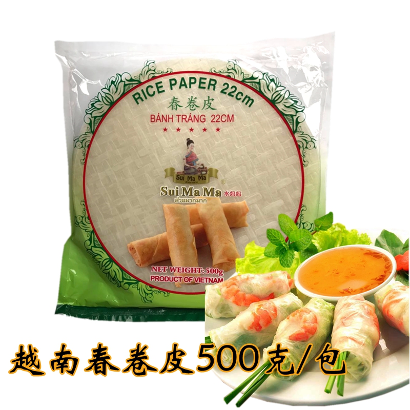 Vietnam imported water mommy thin spring roll leather 500g meter paper leather 22cm transparent pancake rice leather spring cake-Taobao