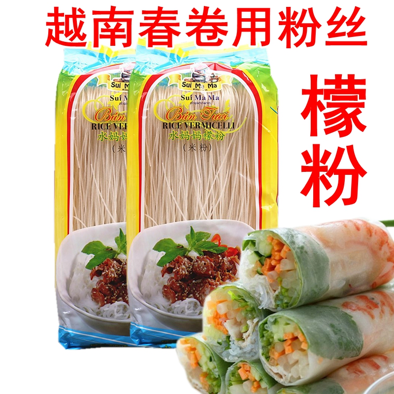  Vietnam imported water mother lemon powder 500g dried rice flour Vietnamese lemon powder Vietnamese spring roll vermicelli