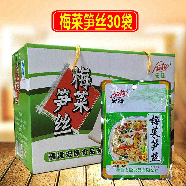 Fujian macro-green plum vegetable shoots whole box of small vegetable sauce pickled with appetizers and appetizers with small bagged dishes