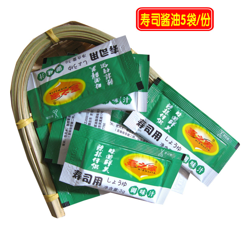 A 5 pack raw fish sushi sauce sashimi sushi mini outside with small soy sauce mustard root mate-Taobao