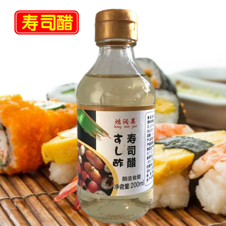 Purple Vegetable Meal Japanese Cuisine Sushi Materials Sushi Material Sushi Vinegar Sushi Mixed Rice Special Vinegar Mixed Rice Vinegar 200ml