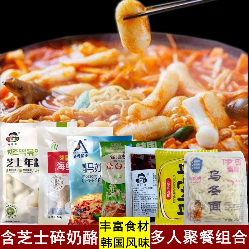 Korean army hot pot set Hot pot ingredients Cheese rice cake Korean rice cake Hot pot sauce Army pot material combination