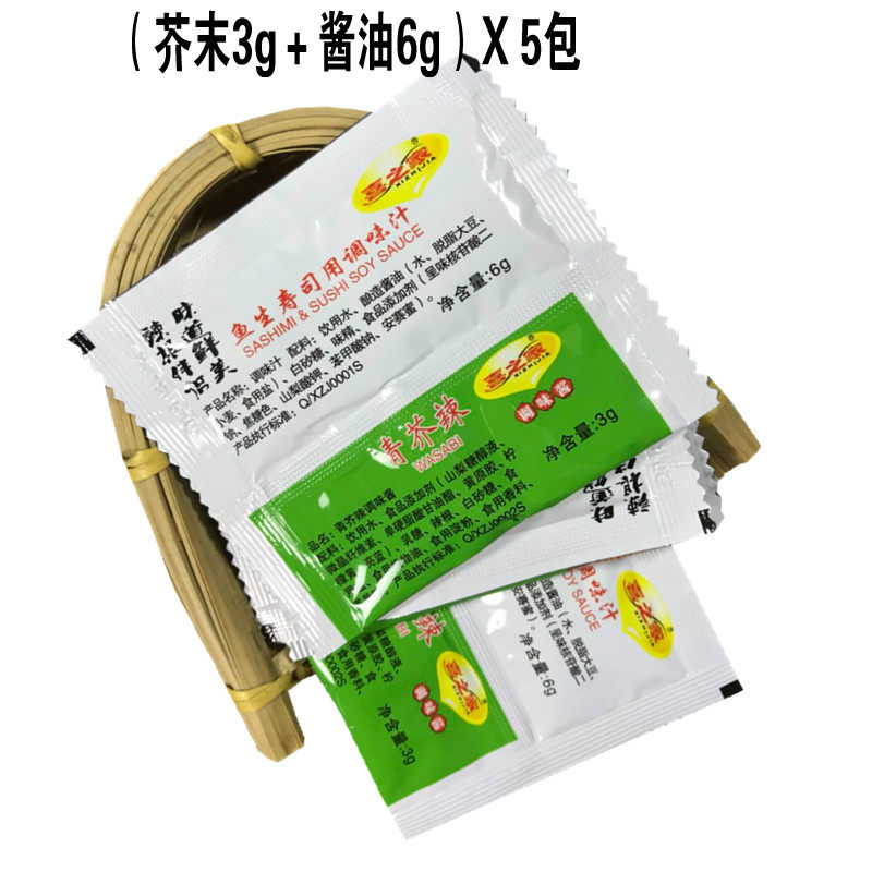 Happy House green mustard mustard sauce 9g * 5 small packaging combined salmon sashimi sushi cuisine-Taobao