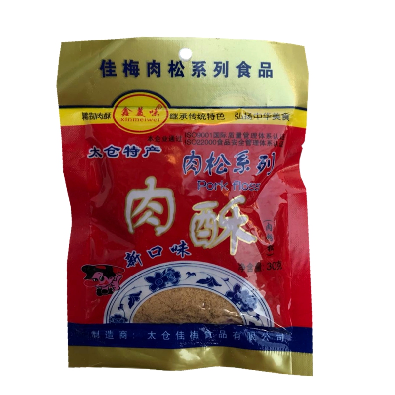 Too Barn Meat Pine 30g sushi Meat Pine Sushi Baking Food Materials Sushi Cuisine