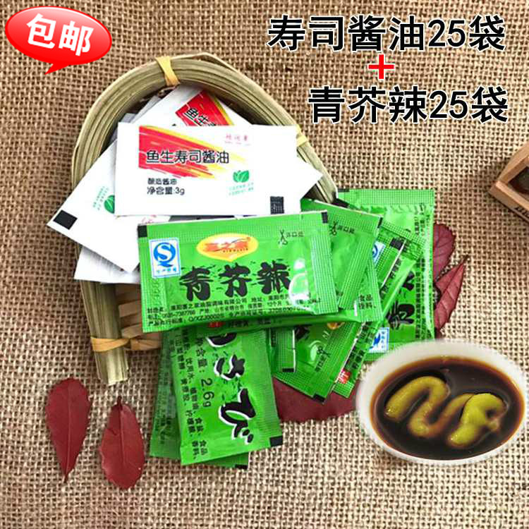 Green mustard Spicy Fish Raw Sushi Materials Sashimi Sauce Composition 50 Bags Sushi Mustard Sauce Mini Bag-Taobao